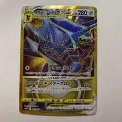 2026年最新】オリジンディアルガvstar urの人気アイテム - メルカリ