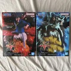 戦光絶景 モンキー・D・ガープ & クザン フィギュアセット