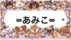 専用
