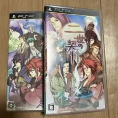 PSP 二世の契りセット