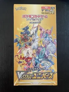 2026年最新】vstarユニバース box シュリンク付き 初版の人気アイテム