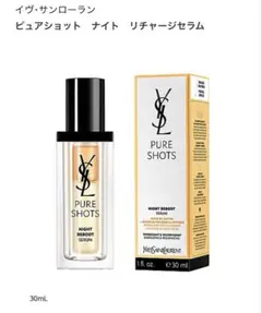 YSL ピュアショット ナイト リチャージセラム 30mL【新品　未開封】のサムネイル