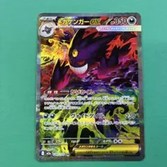 2026年最新】メガゲンガーex sarの人気アイテム - メルカリ