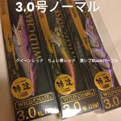 スクイッドマニア ワイルドチェイス 3.5号 ノーマル 人気カラー - メルカリ