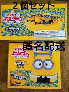 ミニオンズ ドリンクホルダー　マクドナルドのサムネイル