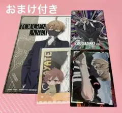 桃源暗鬼 ルピカコレクションカード 皇后崎迅 - メルカリ