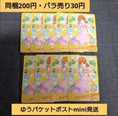 同梱80円・バラ売り30円 おねがいアイプリ 3弾 ぐみ イースターフリル