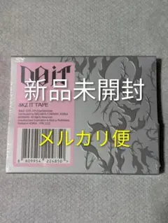 【新品未開封】straykids DO IT platform ver.
