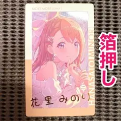 箔押し 花里みのり プロセカ 27B エピカ ePick card みのり ① - メルカリ
