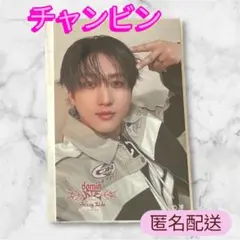 StrayKids スキズ オンラインくじ E賞 チャンビン