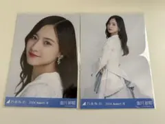 やちよ様 リクエスト 2点 まとめ商品