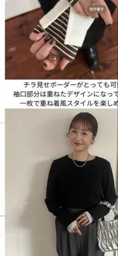 しまむらomiさん⭐︎袖口切り替えボーダーニットソー