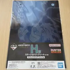 一番くじ ハンターハンター キメラアント2 H賞 クリアファイル キルア