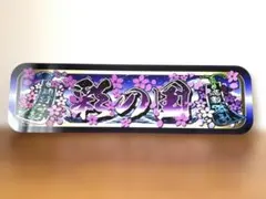 2026年最新】アルナ大アンドンの人気アイテム - メルカリ