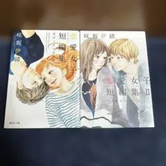 2026年最新】咲坂_伊緒の人気アイテム - メルカリ