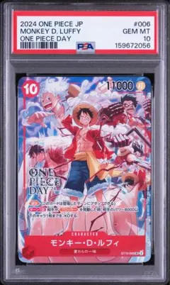 2026年最新】ワンピースデイ プロモ psa10の人気アイテム - メルカリ