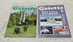 JKC Gazette 2026年9月号・10月号 2冊セット