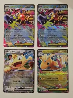 ニャース　RR　メガスターミー　RR　等　RRセット　ポケモンカード