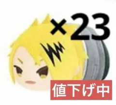 上鳴電気 もちマス 23個