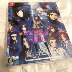 2025年最新】魔法使いの夜 switch 初回限定版の人気アイテム - メルカリ