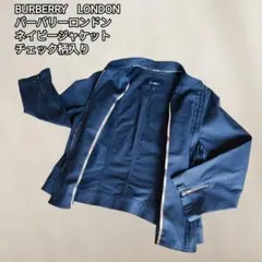 バーバリー　ロンドン　ネイビー　ジャケット