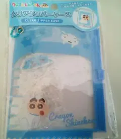 定価594円　新品　クレヨンしんちゃん　クリアジッパーケース　ブルー　青