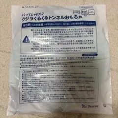 クジラくるくるトンネルおもちゃのサムネイル