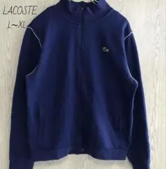 2026年最新】LACOSTE カラー：ブルー系 ジャージの人気アイテム - メルカリ