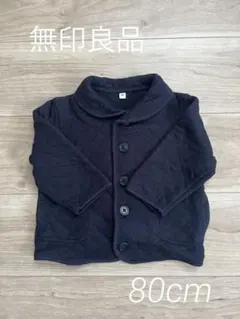 無印良品　キルトジャケット　ネイビー　80cm