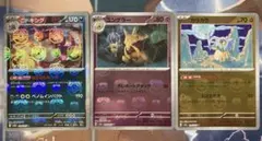 バラ売り歓迎！　ニドキング　ユンゲラー　カラカラ　マスターボールミラー