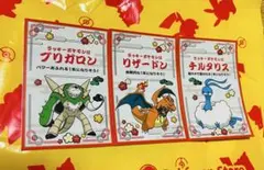 お正月くじステッカー　ポケモンセンター　リザードン　ブリガロン　チルタリス