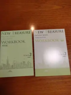 NEW TREASURE 英語シリーズ 第三版 ステージ3 NEW TREASURE ENGLISH SERIES Third Edition Stage3 文法問題集