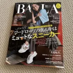 BAILA 2026年10月号 雑誌　SixTONES 指原莉乃　風間俊介