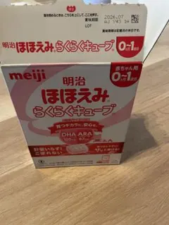 明治 ほほえみ らくらくキューブ 0-1歳用　20本