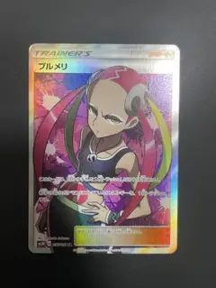 2025年最新】プルメリポケカの人気アイテム - メルカリ