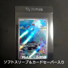 マリル AR SV2P スノーハザード 073/071 - メルカリ