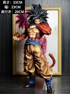 ドラゴンボールGT 超サイヤ人4 孫悟空 フィギュア 約33cm 実物写真のサムネイル
