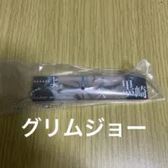 BLEACH 一番くじ　千年決戦篇　F賞　アクリルチャーム　グリムジョー