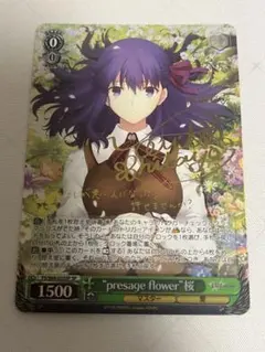 2025年最新】presage flower 桜の人気アイテム - メルカリ