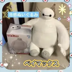一番くじ ベイマックス ラストワン賞 - メルカリ