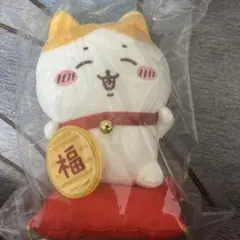 ちいかわ　ハチワレ　招福　ぬいぐるみ