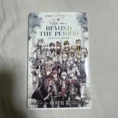 ムビナナ 特典小冊子 アイナナ