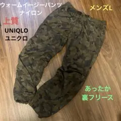 UNIQLO ユニクロ　上質　ウォームイージーパンツナイロン　カモフラ柄