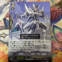 2025年最新】ブラスターブレード spの人気アイテム - メルカリ