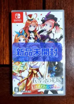 五等分の花嫁 ごとぱずストーリー 2nd Switch