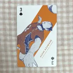 ハイキュー　ハイキュー展　トランプ　東峰旭