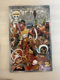 ONE PIECE