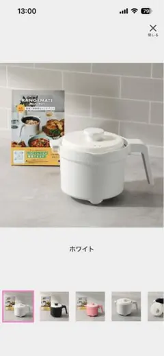 電子レンジで！ 1台8役 煮る、炊く、冷蔵保存まで レンジメート