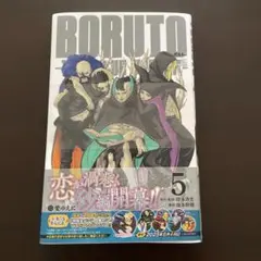 美品 BORUTO ボルト 25冊セット - メルカリ