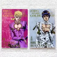 ジョジョの奇妙な冒険　黄金の風　ウエハース　2種セット　ブチャラティ　ジョルノ